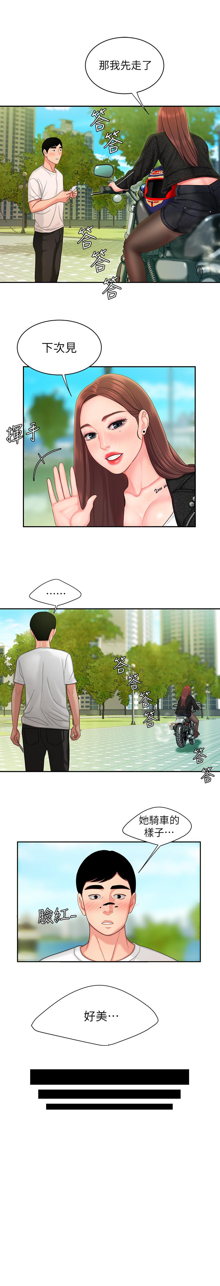 偷吃外送员第15话-我帮你鬆一下