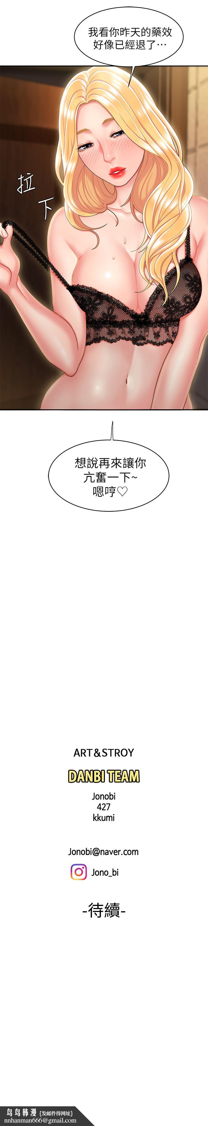 偷吃外送员第15话-我帮你鬆一下