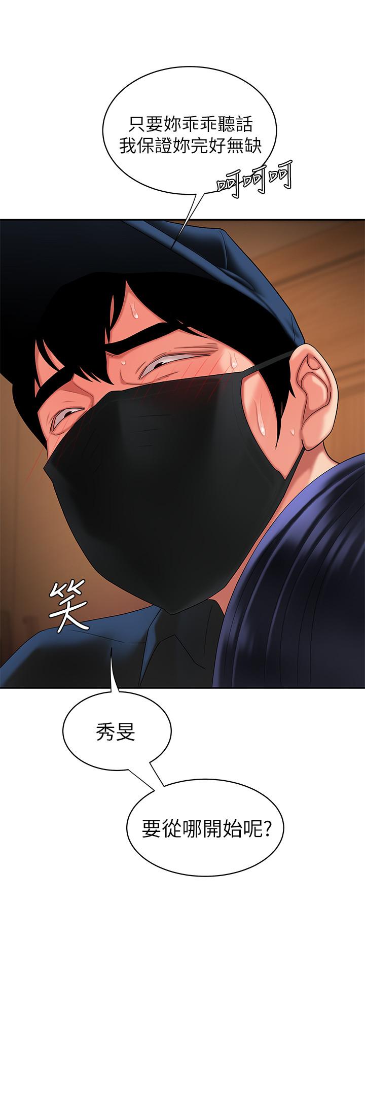 偷吃外送员第17话-大胃王直播主的袭击事件