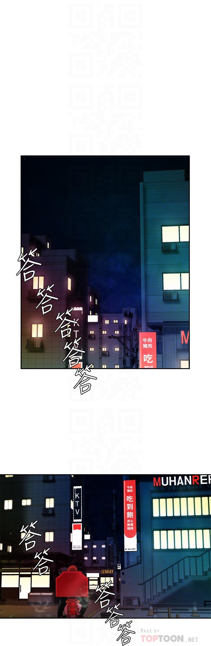 偷吃外送员第17话-大胃王直播主的袭击事件