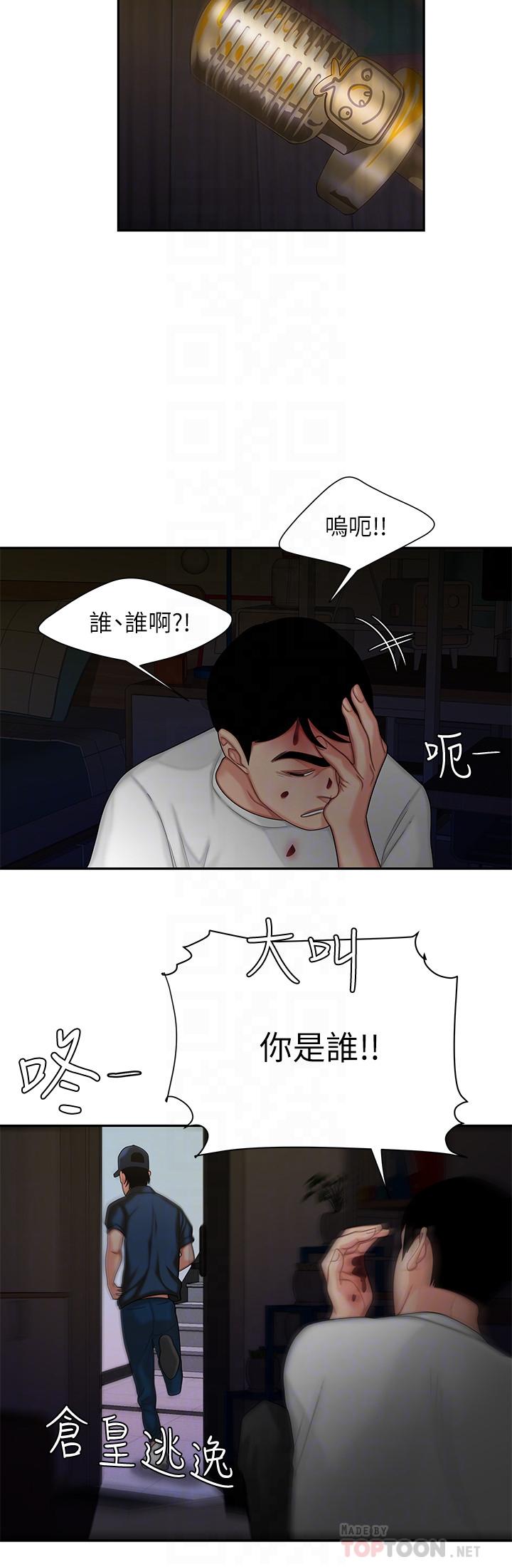偷吃外送员第17话-大胃王直播主的袭击事件