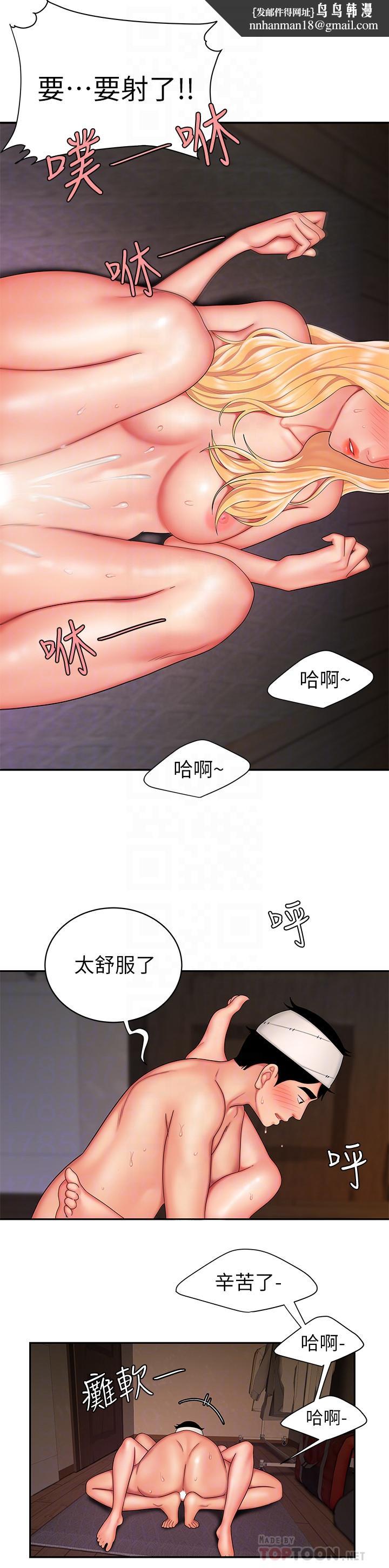 偷吃外送员第18话-爱上身体交缠的男女