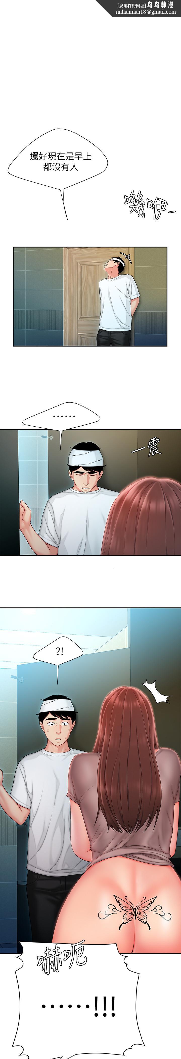 偷吃外送员第19话-让人变得愉悦的胸部