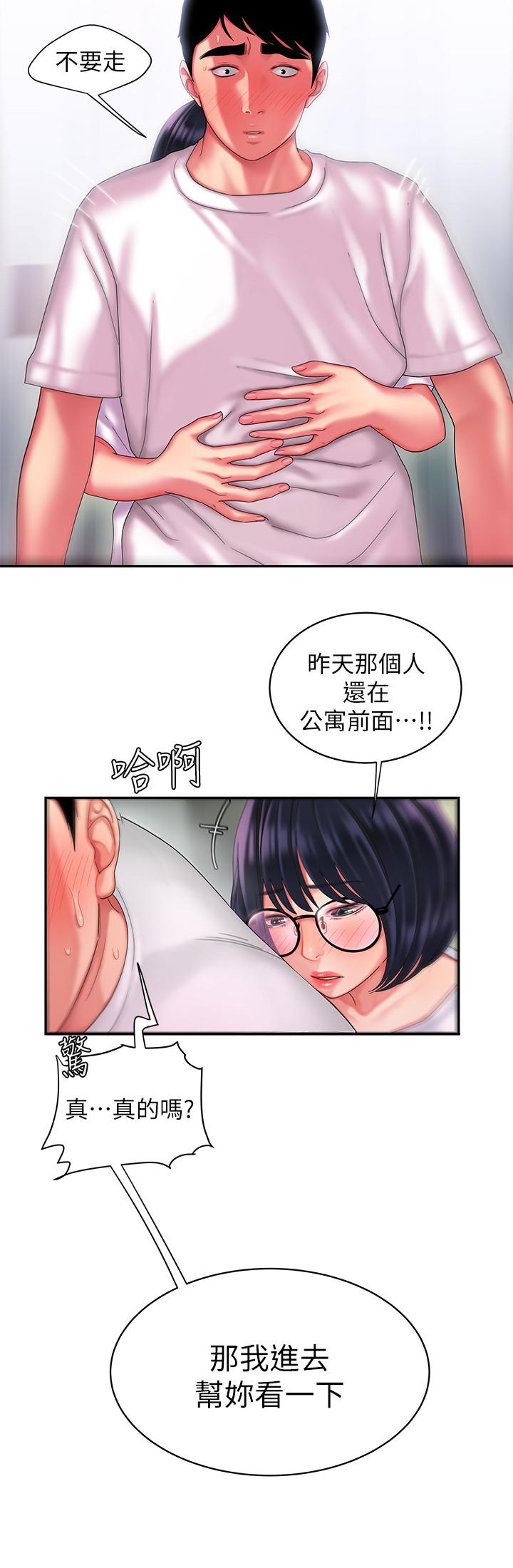 偷吃外送员第19话-让人变得愉悦的胸部