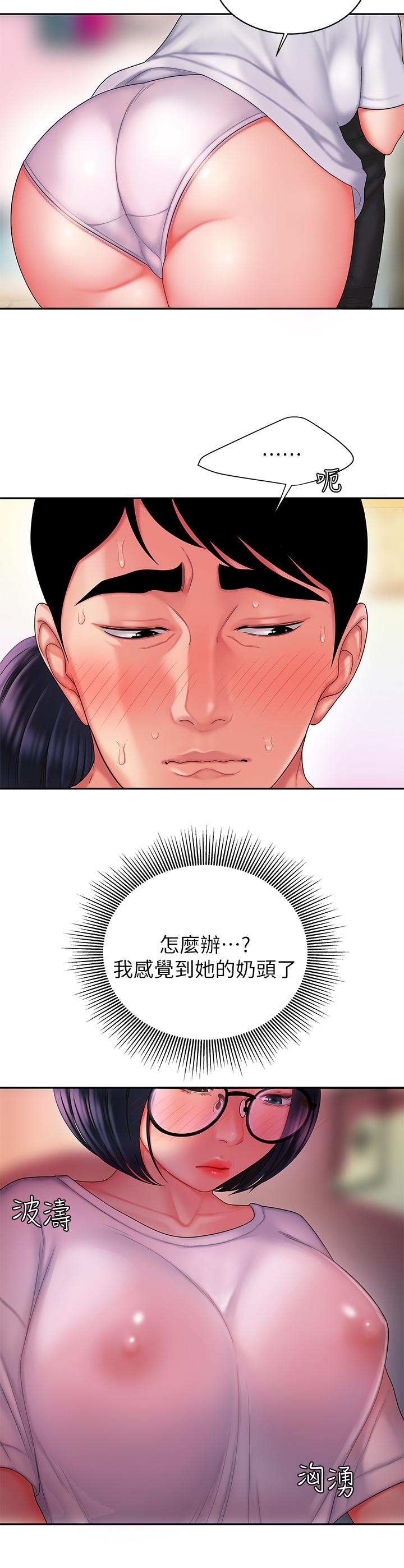 偷吃外送员第19话-让人变得愉悦的胸部