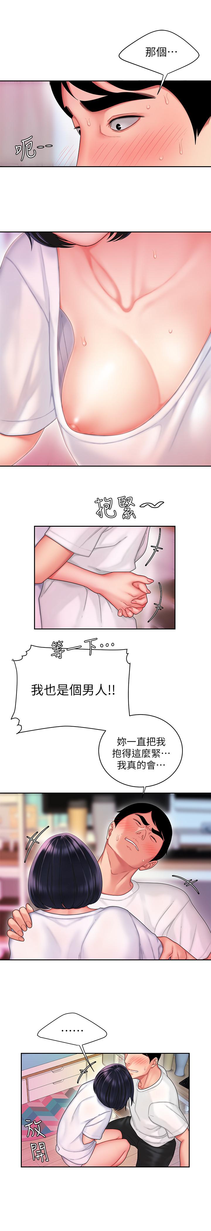 偷吃外送员第19话-让人变得愉悦的胸部