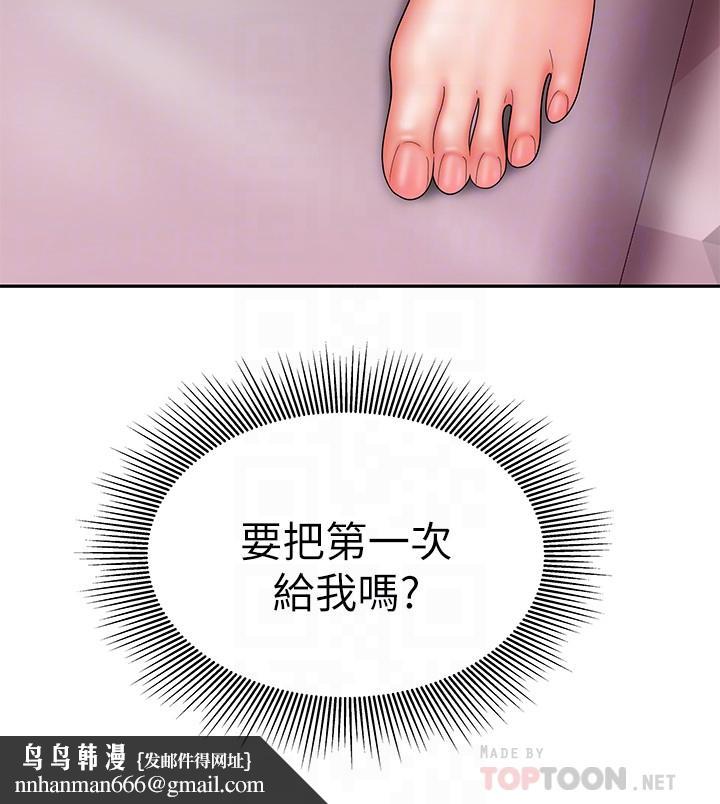 偷吃外送员第20话-秀旻要把第一次献给我