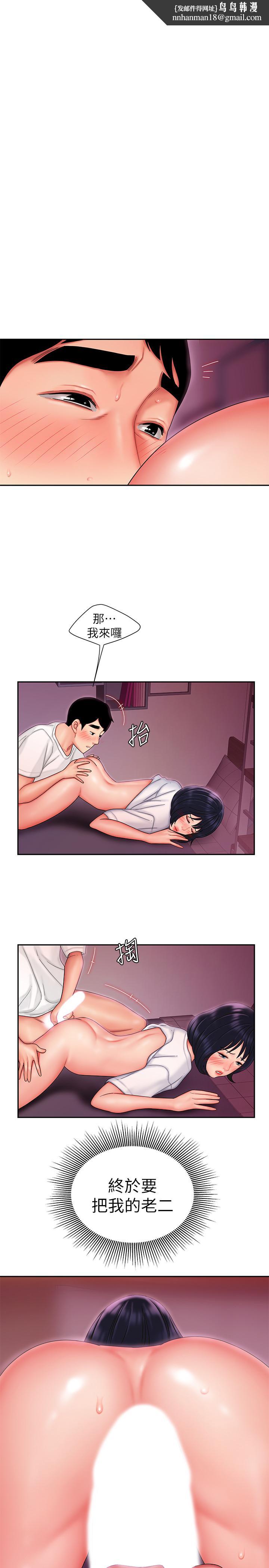 偷吃外送员第21话-在路边摊遇到中式料理老闆娘