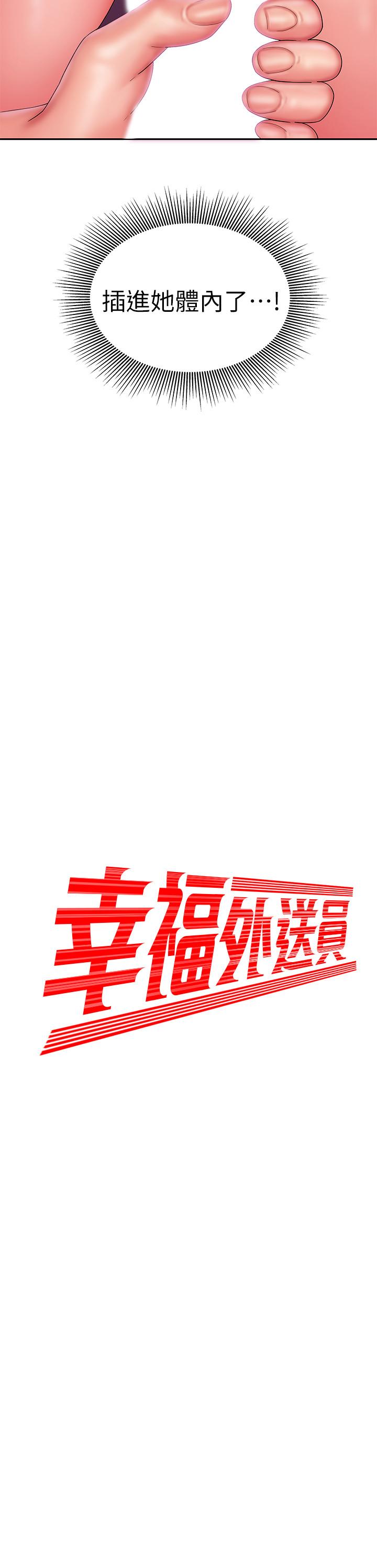 偷吃外送员第21话-在路边摊遇到中式料理老闆娘