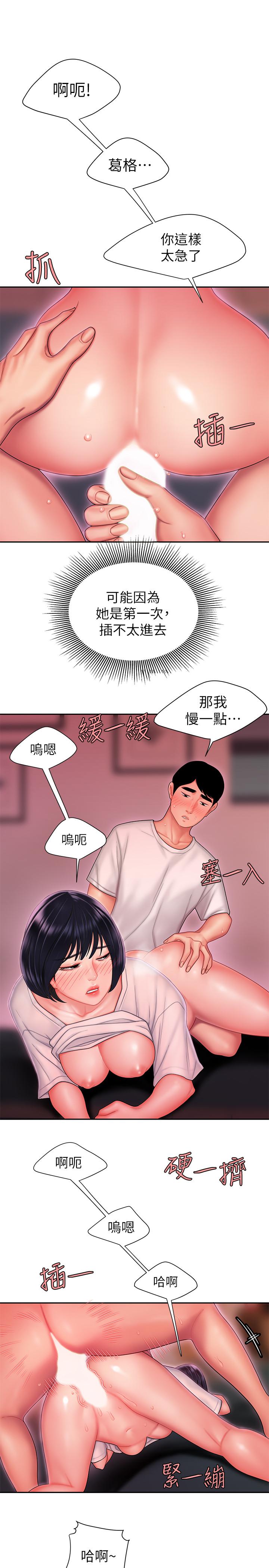 偷吃外送员第21话-在路边摊遇到中式料理老闆娘