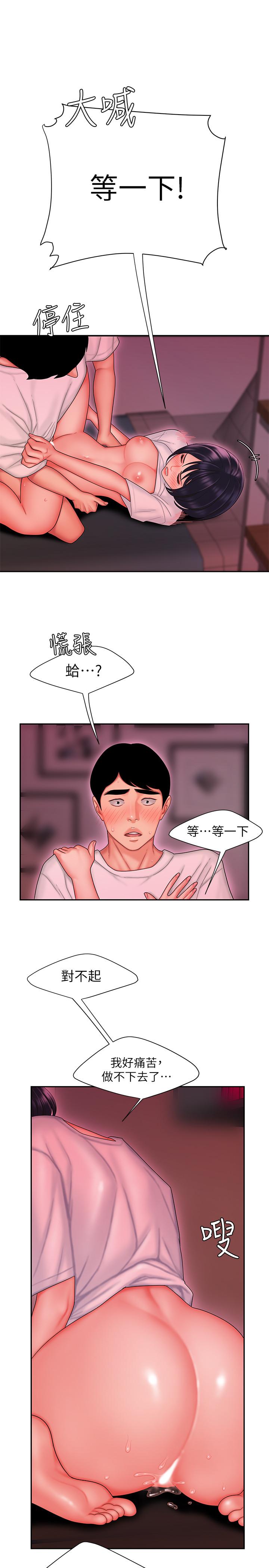 偷吃外送员第21话-在路边摊遇到中式料理老闆娘