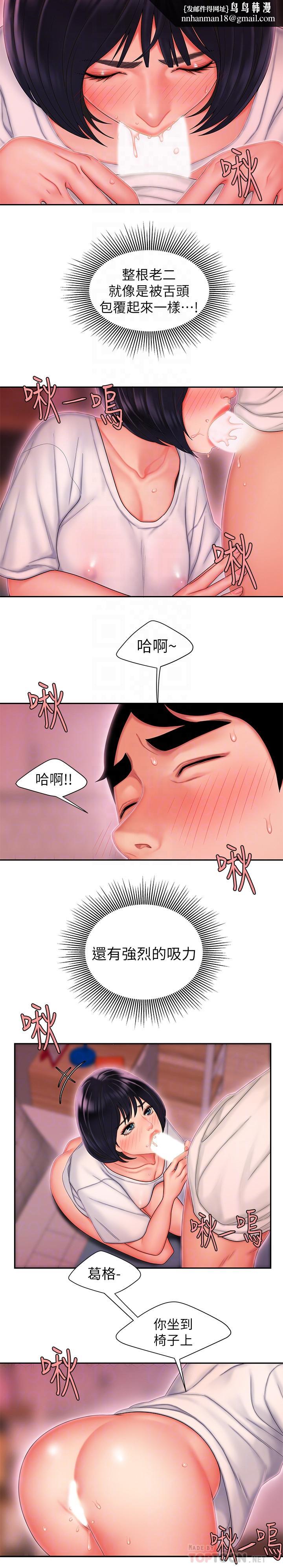 偷吃外送员第21话-在路边摊遇到中式料理老闆娘