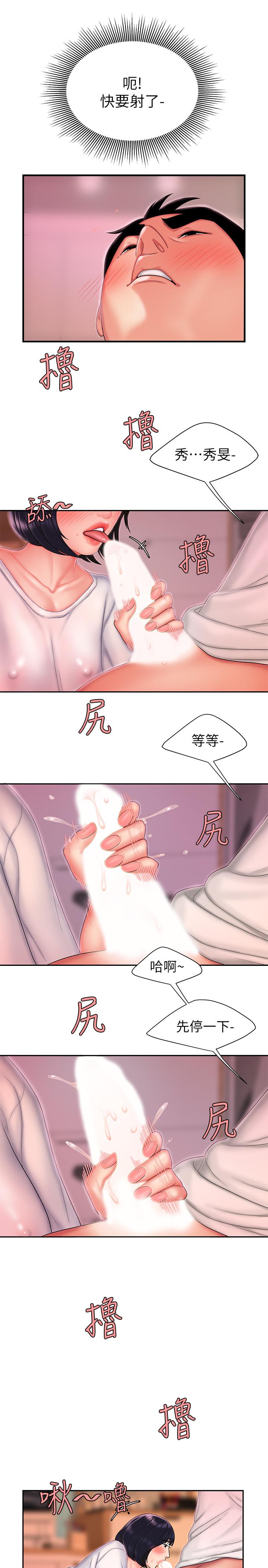 偷吃外送员第21话-在路边摊遇到中式料理老闆娘