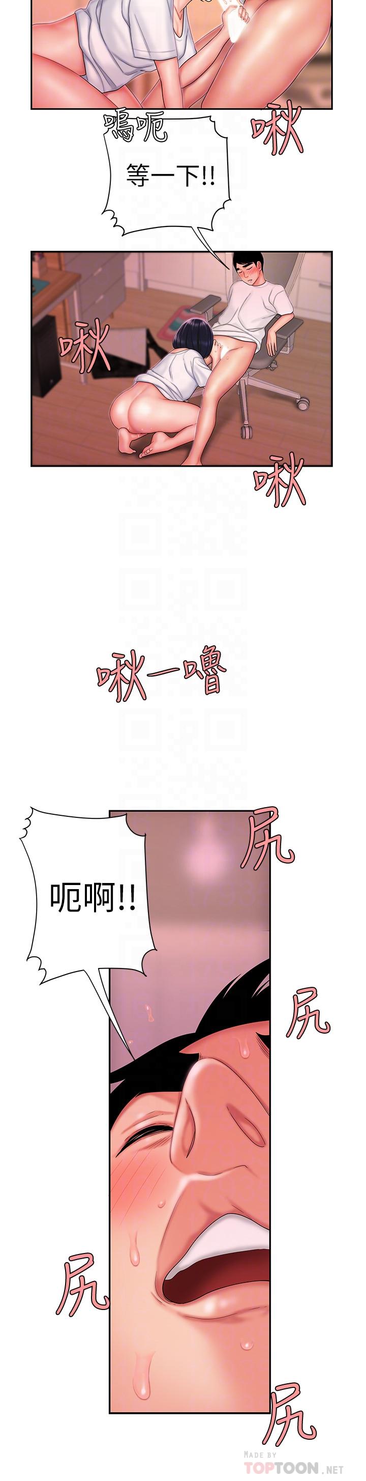 偷吃外送员第21话-在路边摊遇到中式料理老闆娘