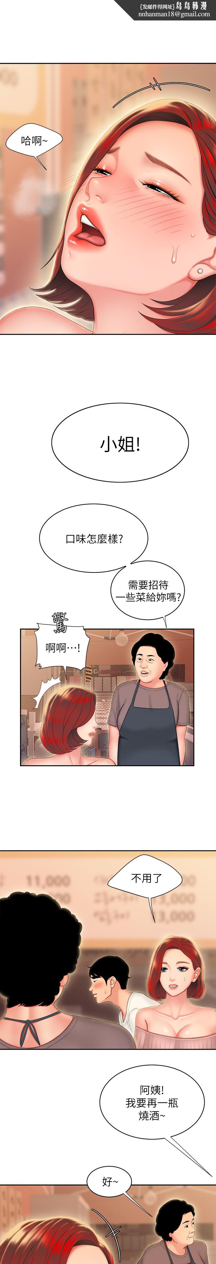 偷吃外送员第22话-我想要你狠狠的抽插我