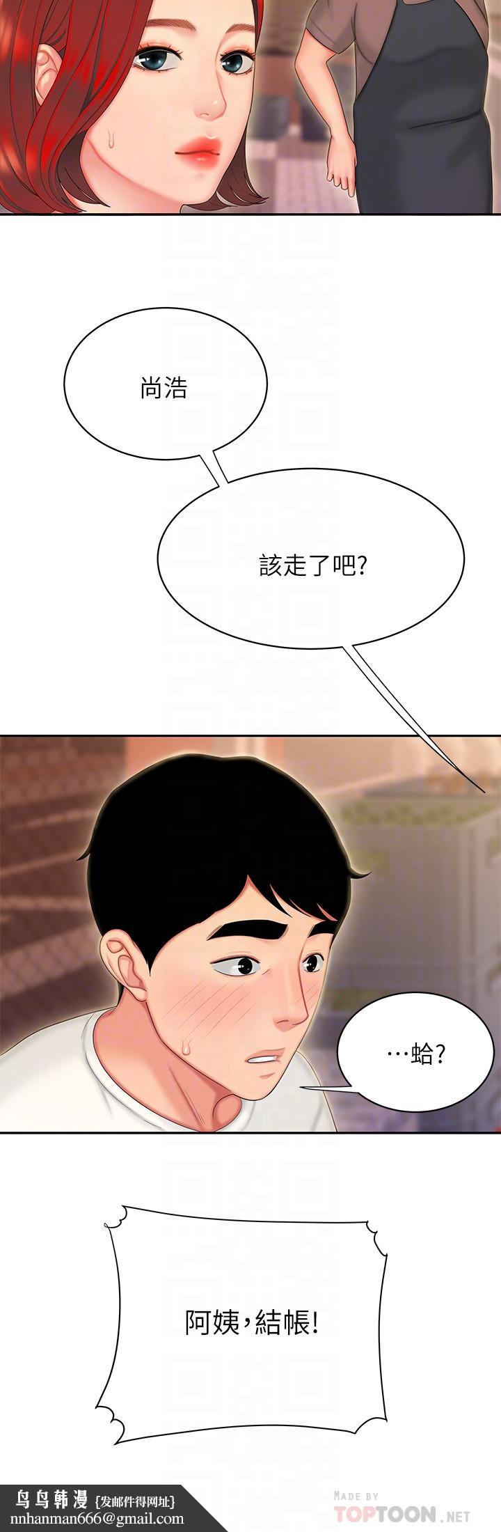 偷吃外送员第22话-我想要你狠狠的抽插我