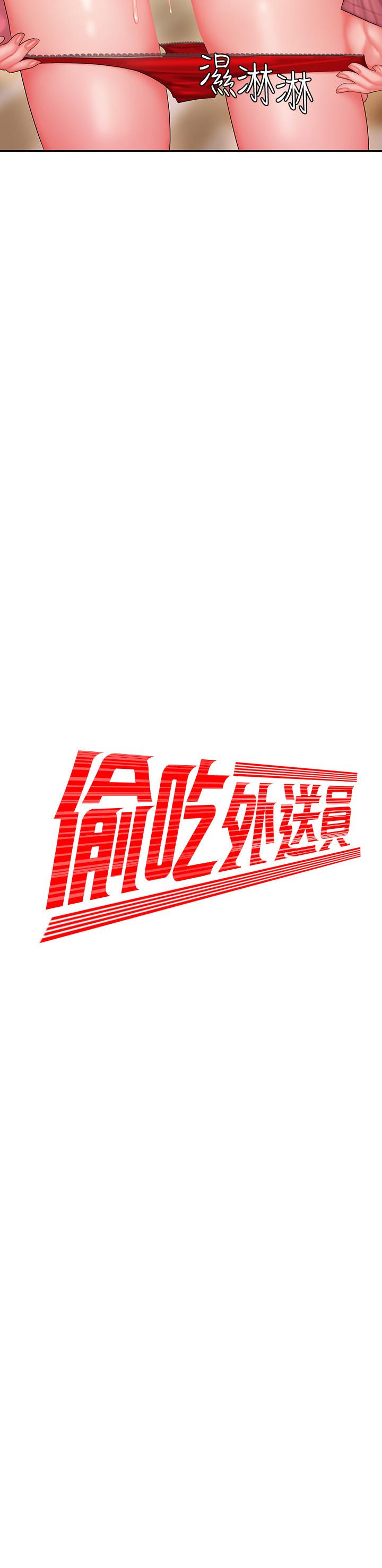 偷吃外送员第23话-把舌头深深钻进老闆娘体内