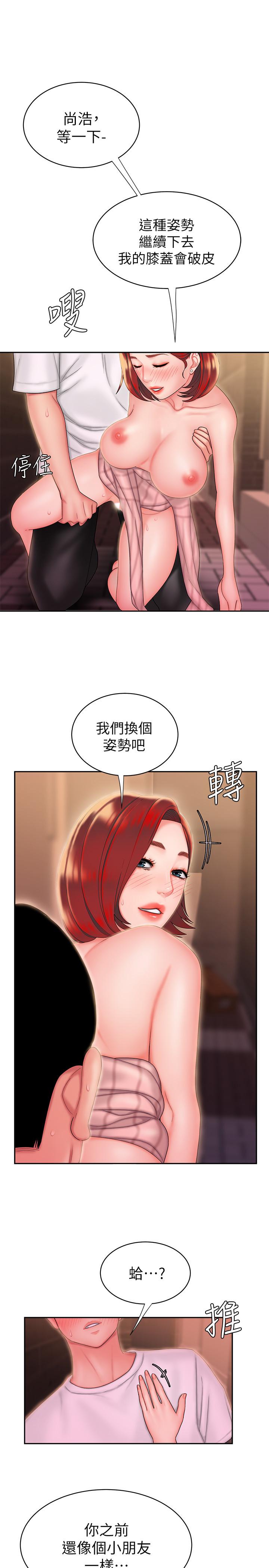 偷吃外送员第23话-把舌头深深钻进老闆娘体内