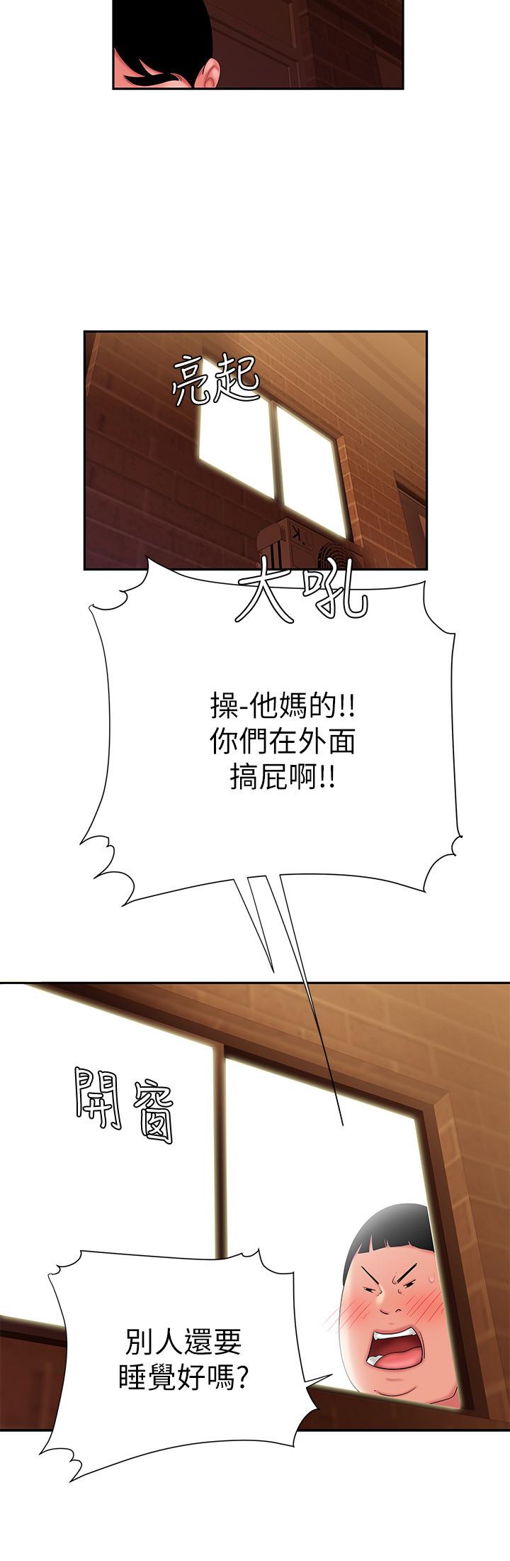 偷吃外送员第24话-老闆娘成为我的炮友