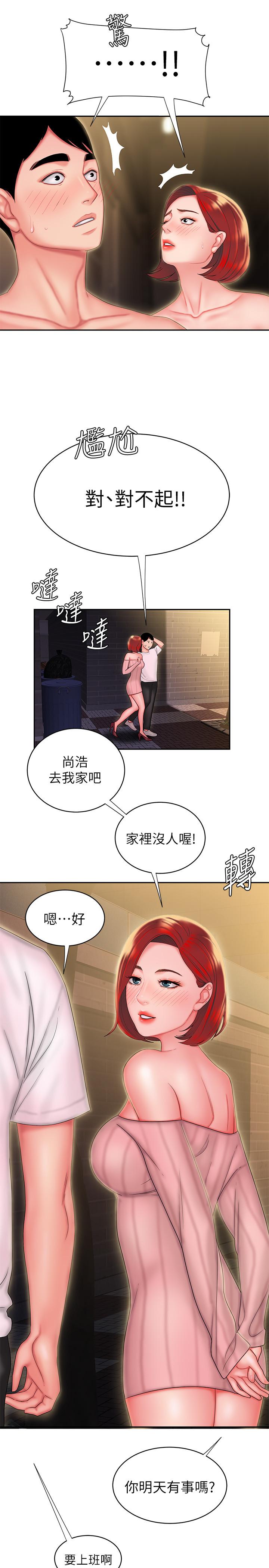 偷吃外送员第24话-老闆娘成为我的炮友