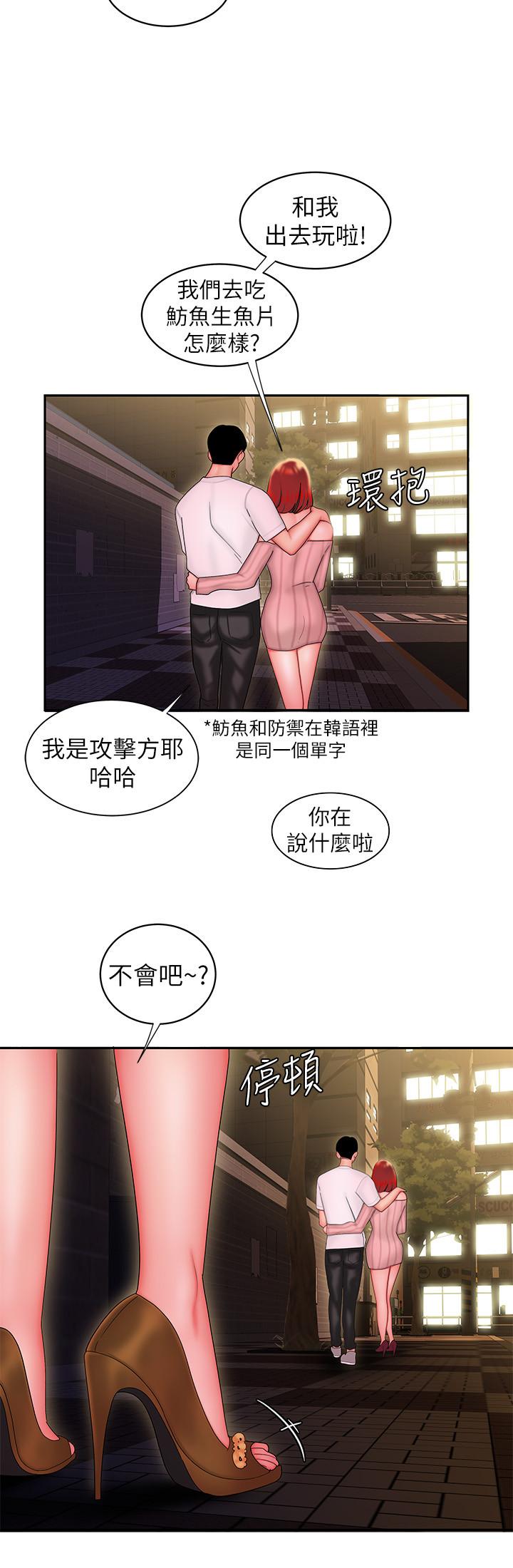 偷吃外送员第24话-老闆娘成为我的炮友