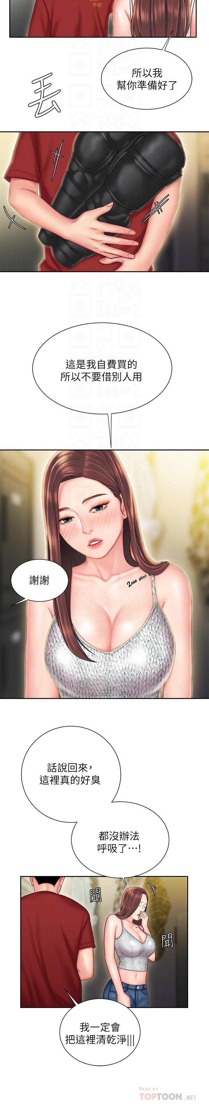 偷吃外送员第26话-要来个油压按摩吗