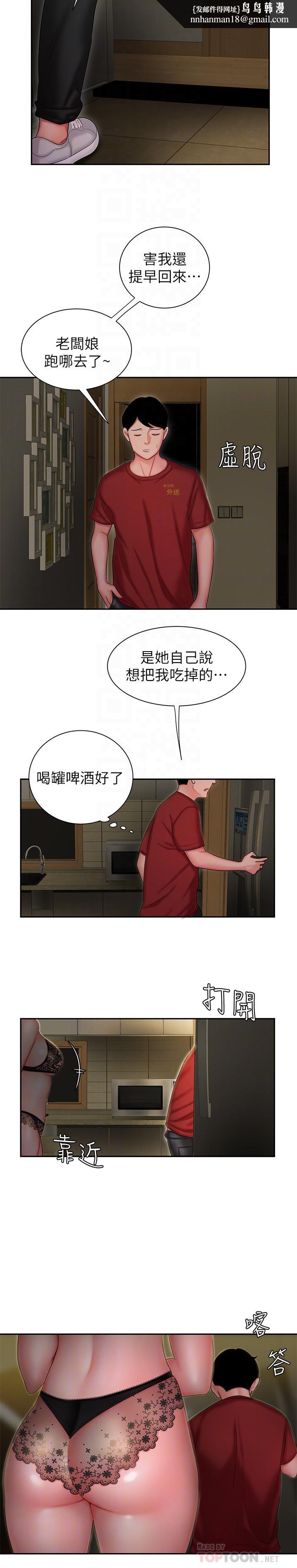 偷吃外送员第26话-要来个油压按摩吗