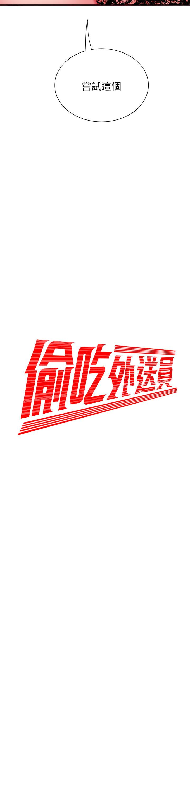 偷吃外送员第27话-老闆娘的舌头钻进敏感地方
