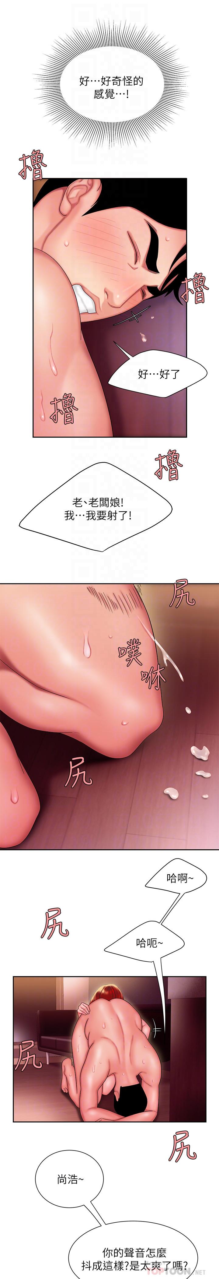 偷吃外送员第27话-老闆娘的舌头钻进敏感地方