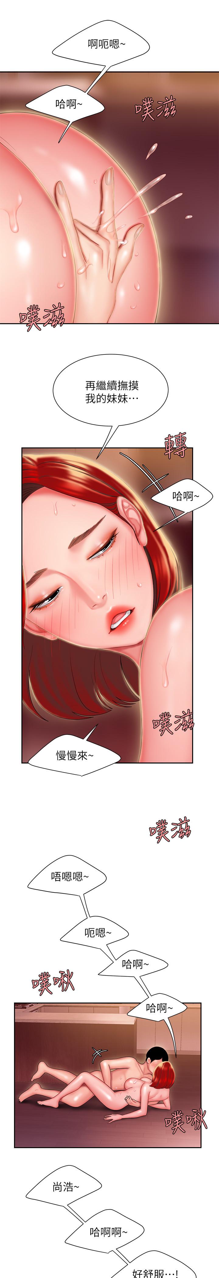 偷吃外送员第27话-老闆娘的舌头钻进敏感地方