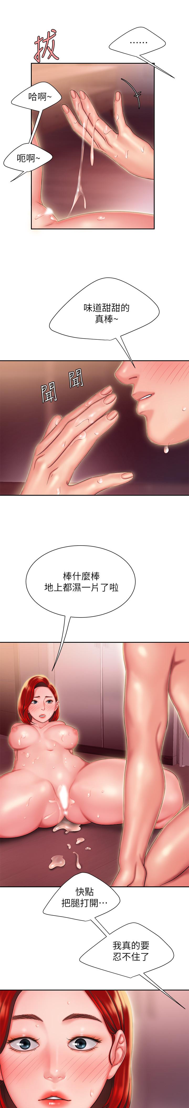 偷吃外送员第27话-老闆娘的舌头钻进敏感地方
