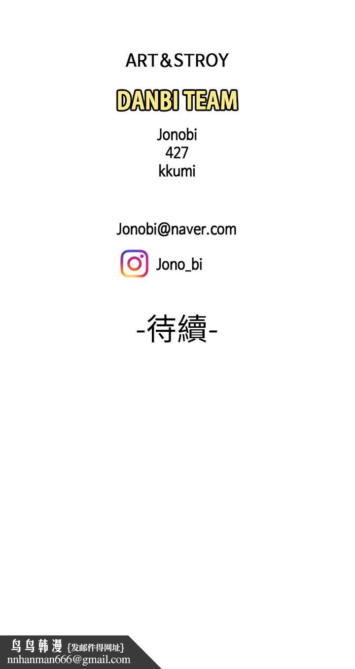 偷吃外送员第27话-老闆娘的舌头钻进敏感地方