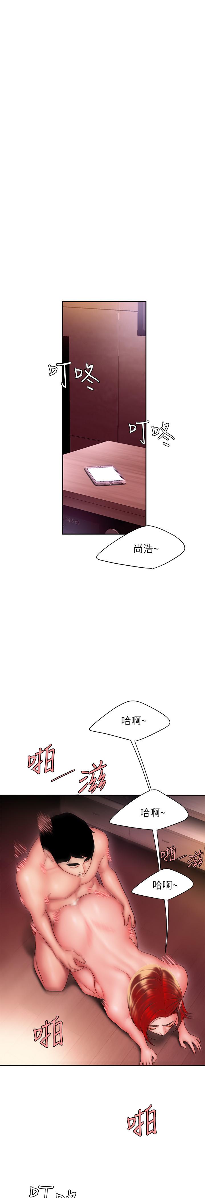偷吃外送员第28话-在KTV喝到断片的两人