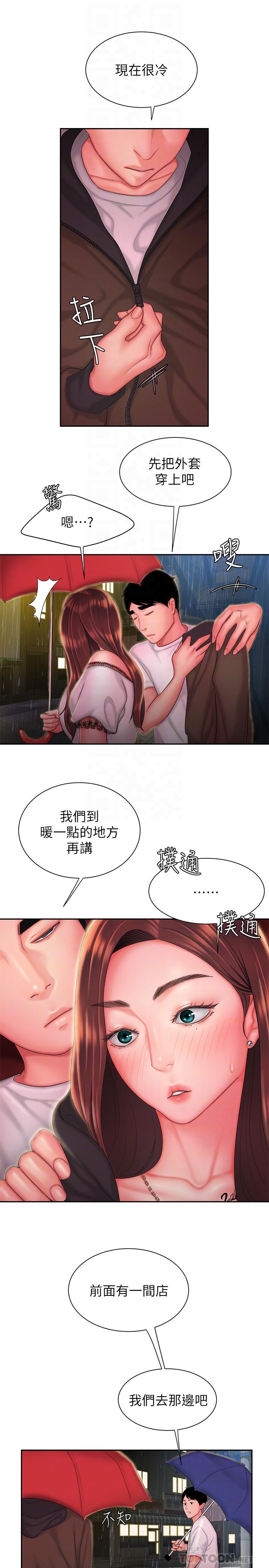 偷吃外送员第28话-在KTV喝到断片的两人