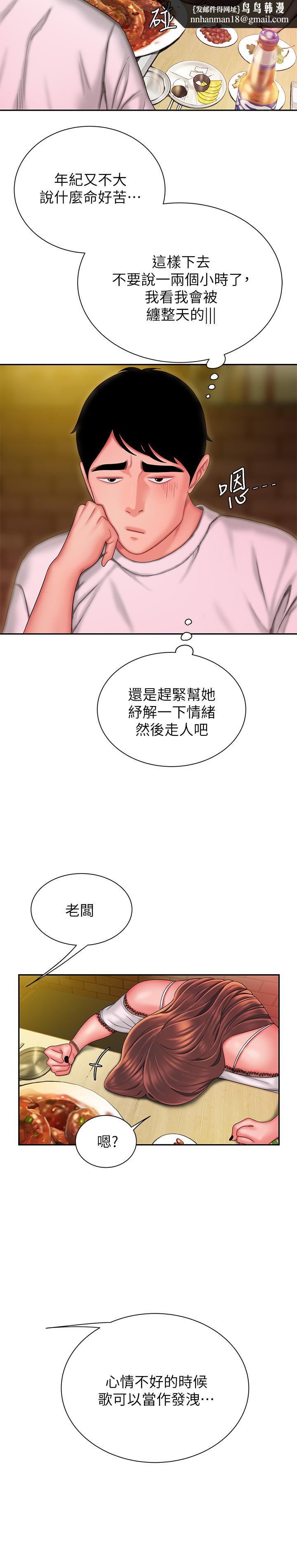 偷吃外送员第28话-在KTV喝到断片的两人