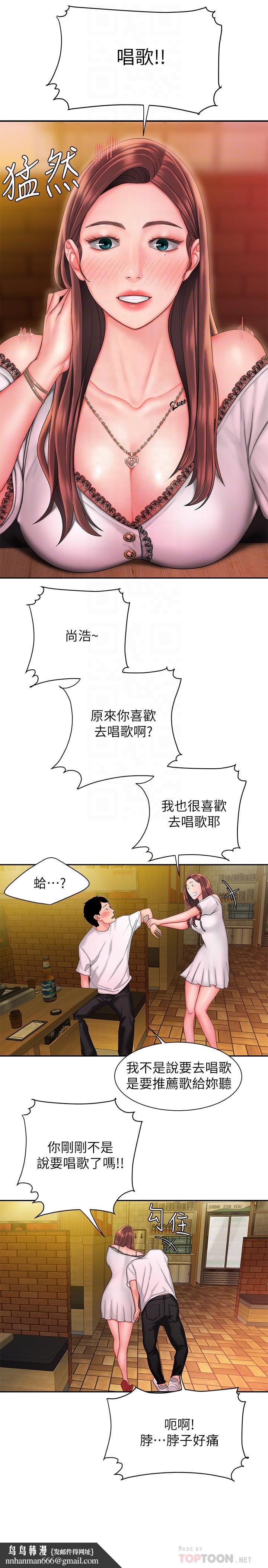 偷吃外送员第28话-在KTV喝到断片的两人