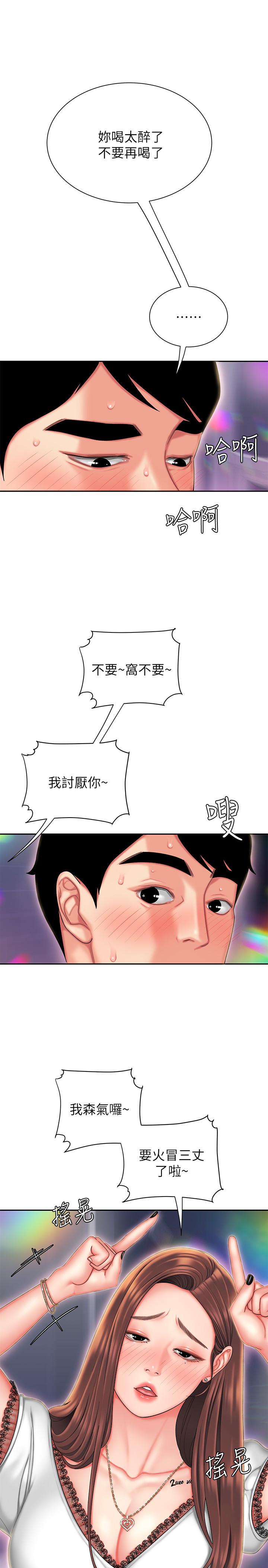 偷吃外送员第28话-在KTV喝到断片的两人