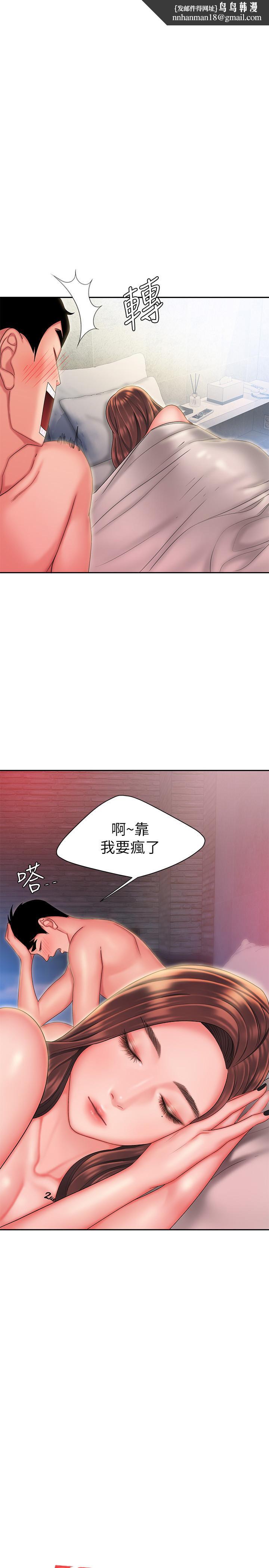 偷吃外送员第29话-女生说寂寞就是在讨拍