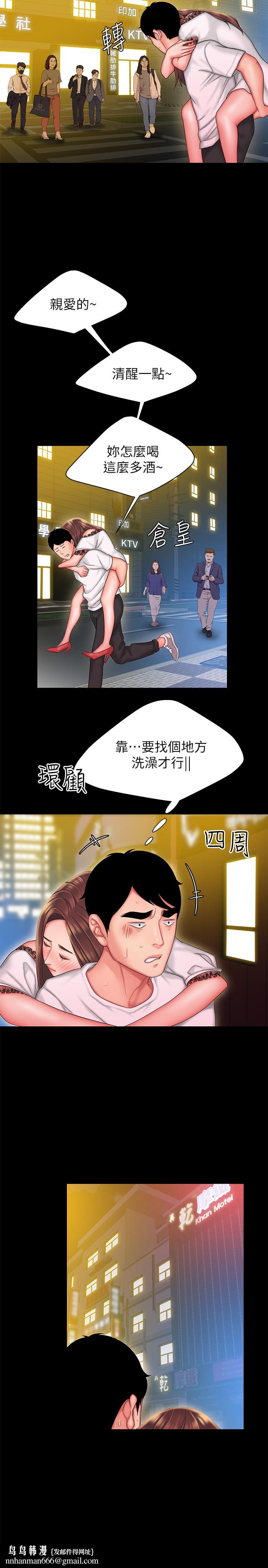 偷吃外送员第29话-女生说寂寞就是在讨拍