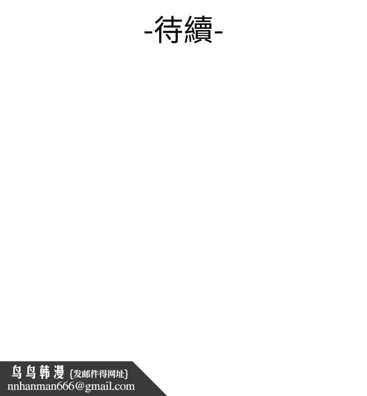 偷吃外送员第29话-女生说寂寞就是在讨拍