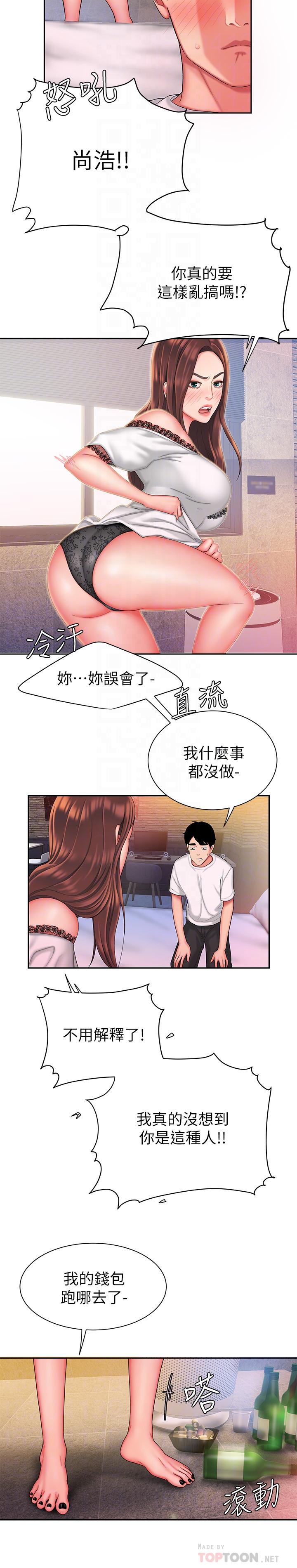 偷吃外送员第30话-中华料理店老闆娘的特别惊喜