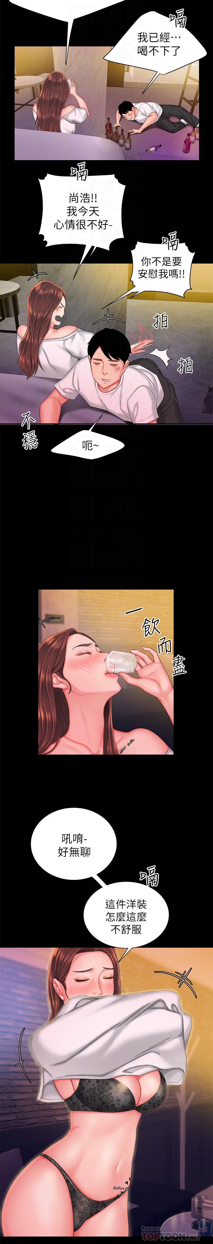 偷吃外送员第30话-中华料理店老闆娘的特别惊喜