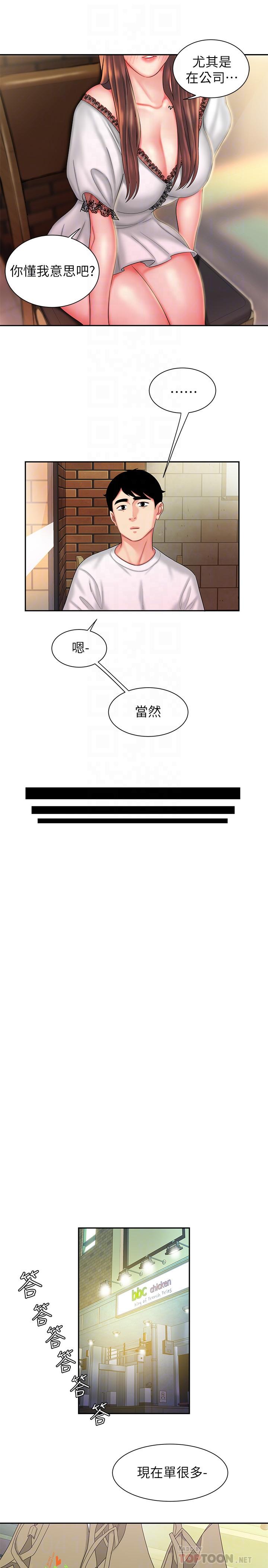 偷吃外送员第30话-中华料理店老闆娘的特别惊喜