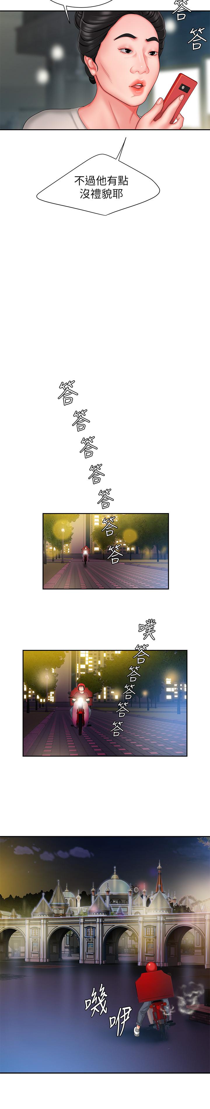 偷吃外送员第30话-中华料理店老闆娘的特别惊喜