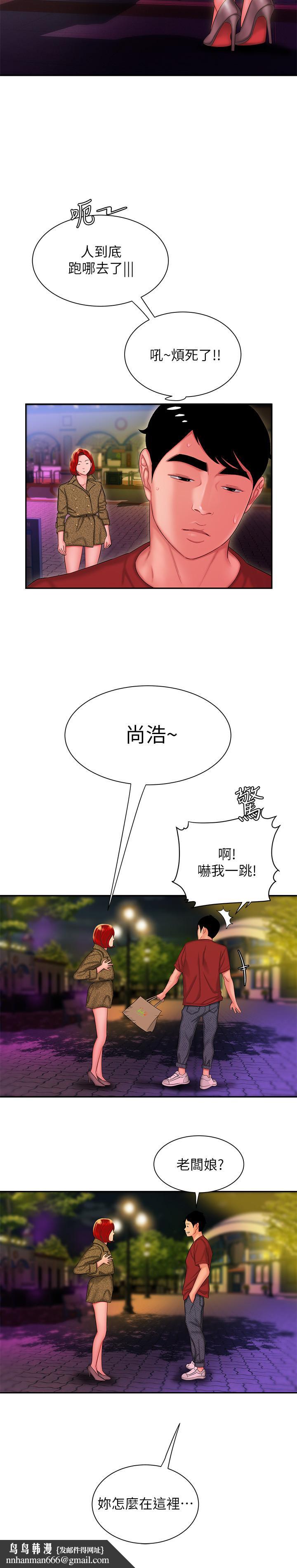 偷吃外送员第30话-中华料理店老闆娘的特别惊喜