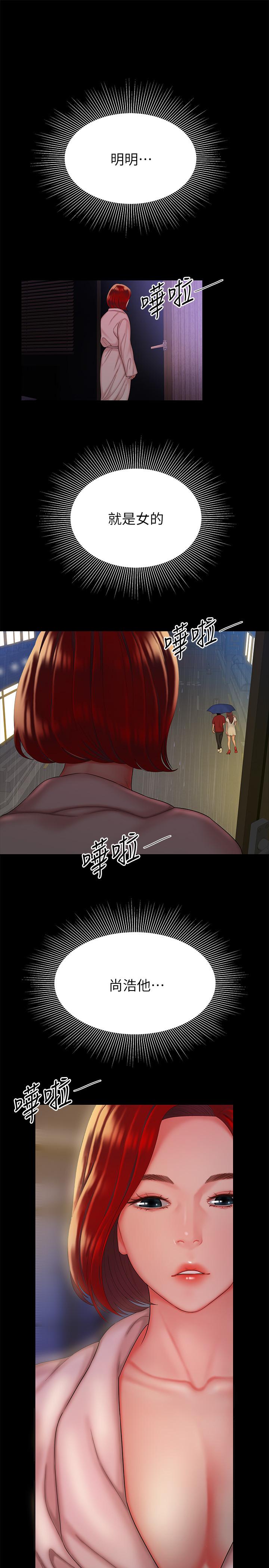偷吃外送员第30话-中华料理店老闆娘的特别惊喜