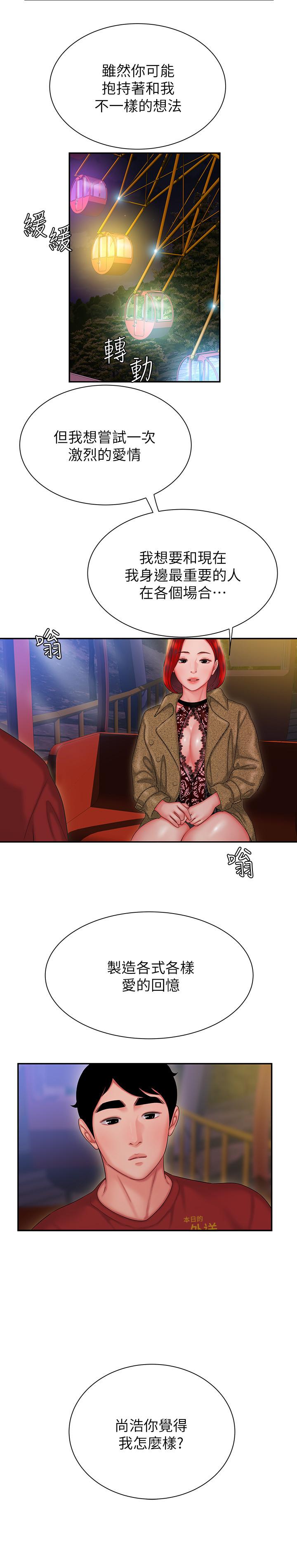偷吃外送员第30话-中华料理店老闆娘的特别惊喜