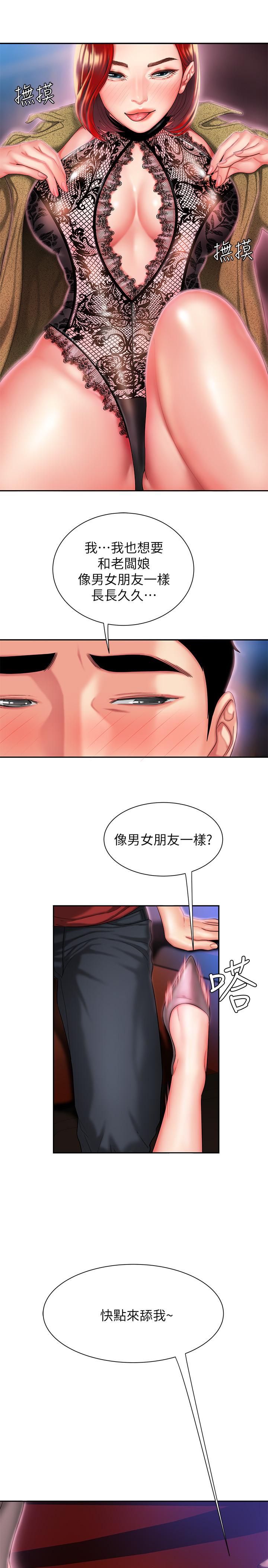 偷吃外送员第30话-中华料理店老闆娘的特别惊喜