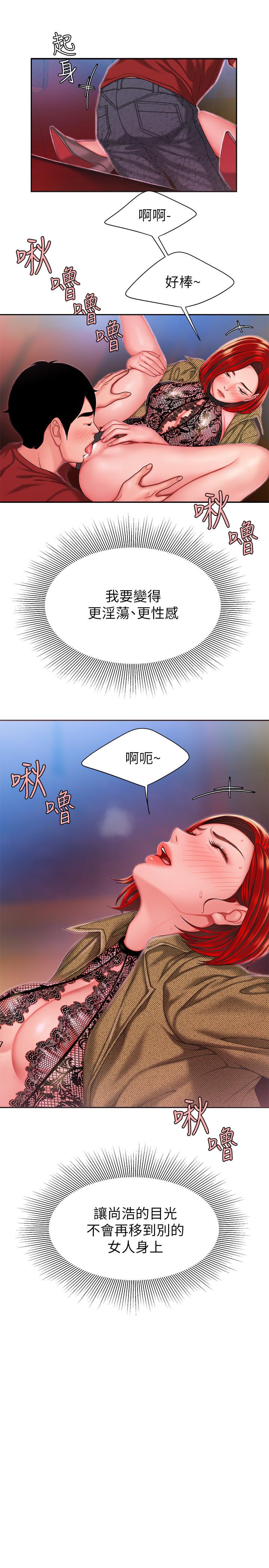 偷吃外送员第30话-中华料理店老闆娘的特别惊喜