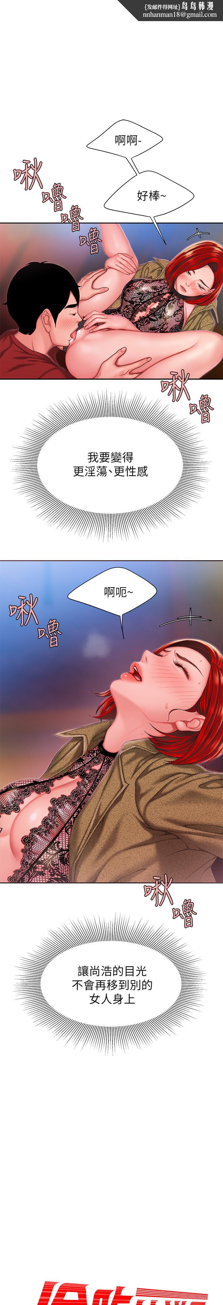 偷吃外送员第31话-用丰满的臀部不停磨蹭的女人
